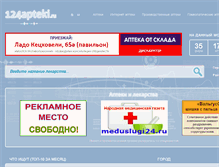 Tablet Screenshot of 124apteki.ru